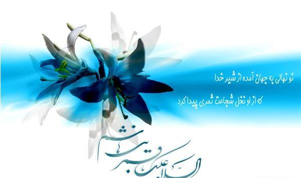 عکس ابوالفضل عیدت مبارک