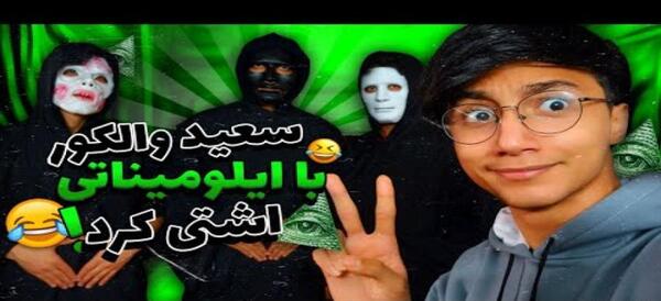عکس ماشین سعید والکور