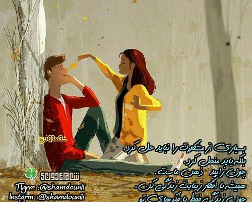 عکس نوشته زیبا پروفایل واتساپ