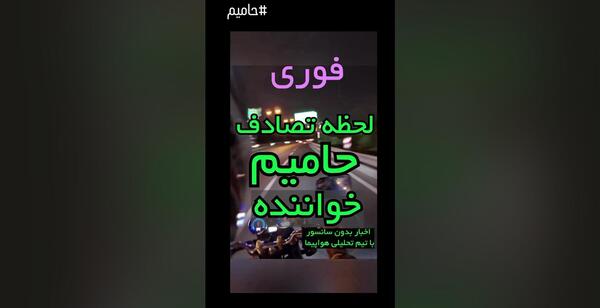 عکس ماشین حامیم