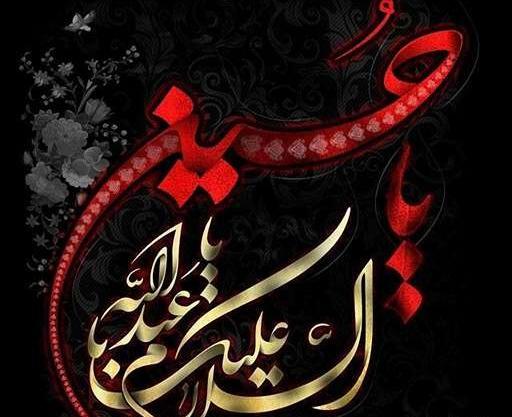 عکس پروفایل اینستاگرام محرم