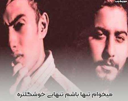 عکس نوشته میخوام تنها باشم تنهایی خوشگلتره