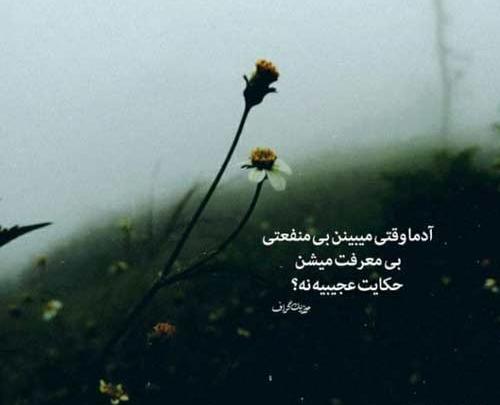 عکس نوشته میخوام تنها باشم تنهایی خوشگلتره