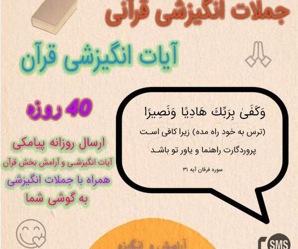 عکس نوشته آیات قرآنی با معنی