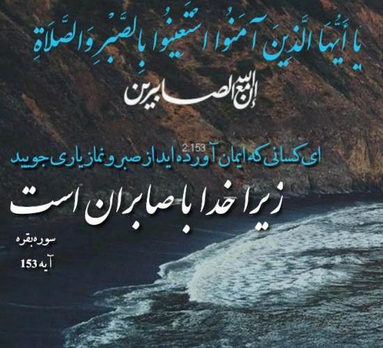 عکس نوشته آیات قرآنی با معنی