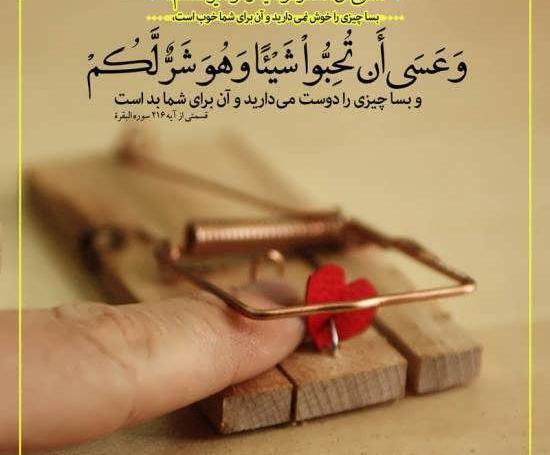 عکس نوشته آیات قرآنی با معنی