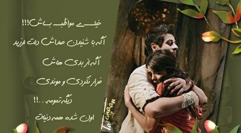 عکس نوشته فوق العاده عاشقانه جدید