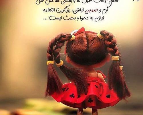 عکس نوشته فوق العاده عاشقانه جدید