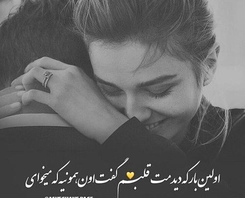 عکس نوشته فوق العاده عاشقانه جدید