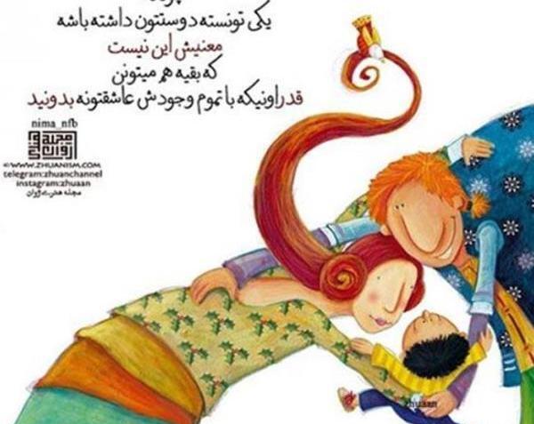 عکس نوشته فوق العاده عاشقانه جدید
