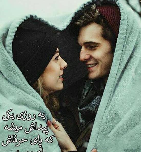 عکس نوشته فوق العاده عاشقانه جدید