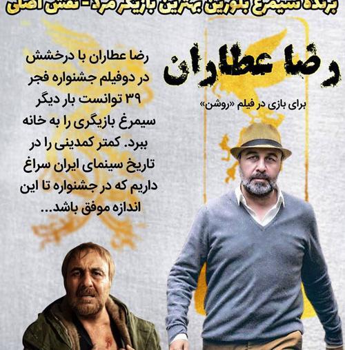 عکس بازیگران در جشنواره فجر ۹۹
