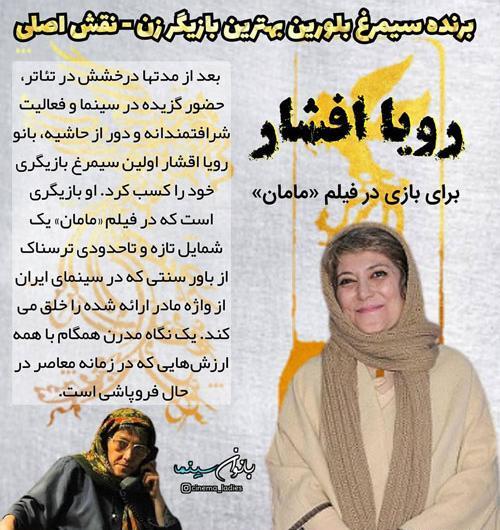 عکس بازیگران در جشنواره فجر ۹۹
