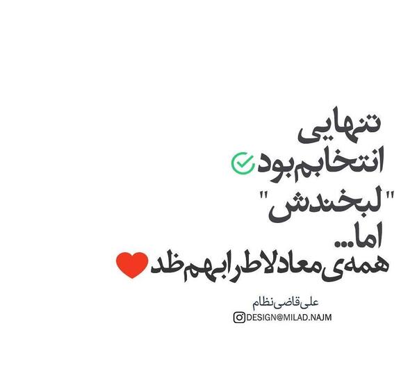 عکس نوشته قلب من از صدای تو چه عاشقانه کوک شد