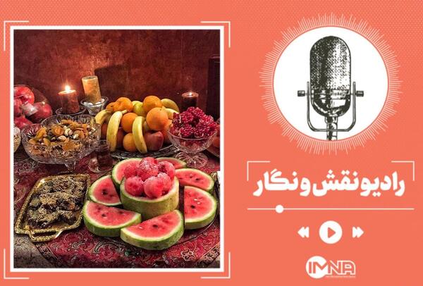 عکس نوشته تبریک شب یلدا به رفیق