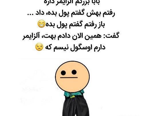 عکس نوشته های بسیار خنده دار و طنز جدید