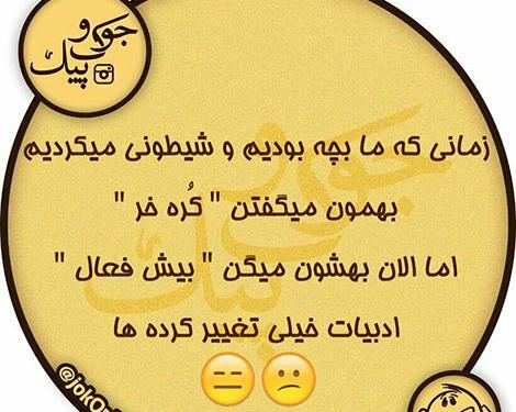 عکس نوشته های بسیار خنده دار و طنز جدید