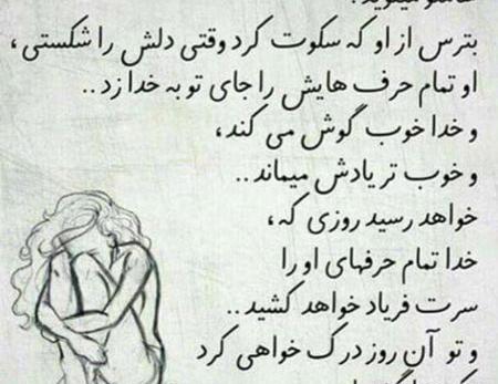 عکس نوشته متن زیبا و مفهومی