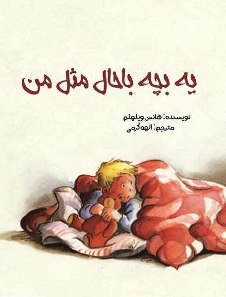عکس باحال کتاب
