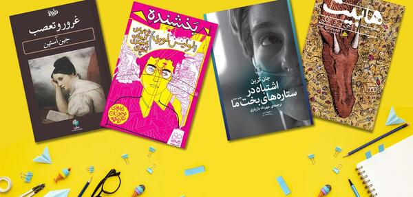 عکس باحال کتاب