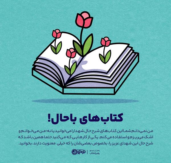 عکس باحال کتاب