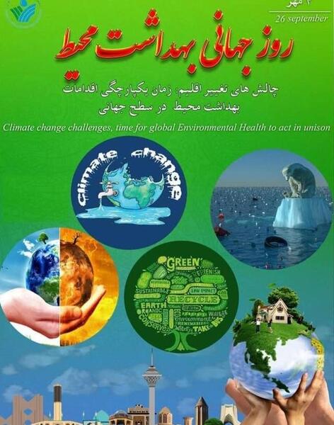 عکس روز جهانی بهداشت و روان