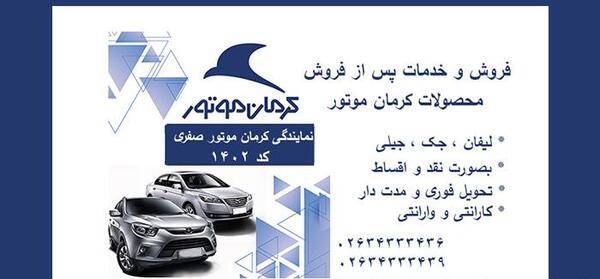 عکس نمایندگی لیفان