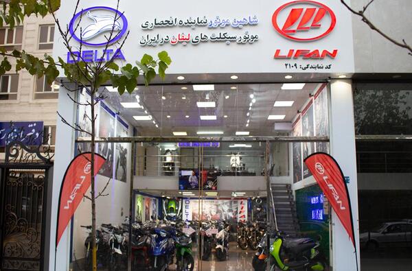 عکس نمایندگی لیفان