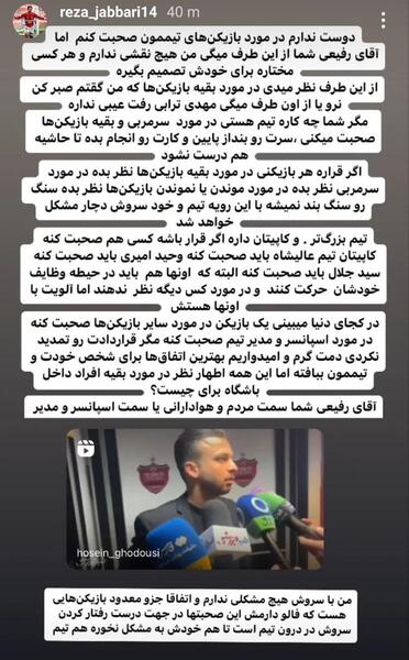 عکس جلیل رفیعی