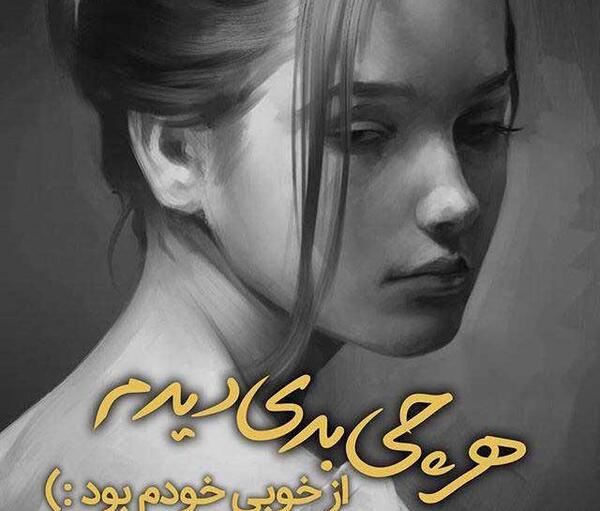 عکس پروفایل تکی دخترانه