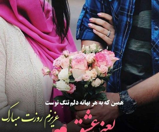 عکس واسه روزه زن