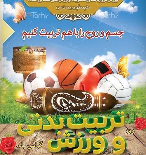 عکس برای پروفایل گروه ورزشی