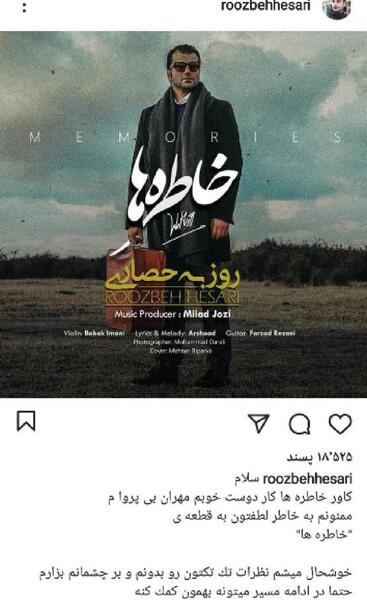 عکس خانواده ی روزبه حصاری