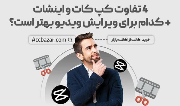 عکس کت نوار برای ادیت