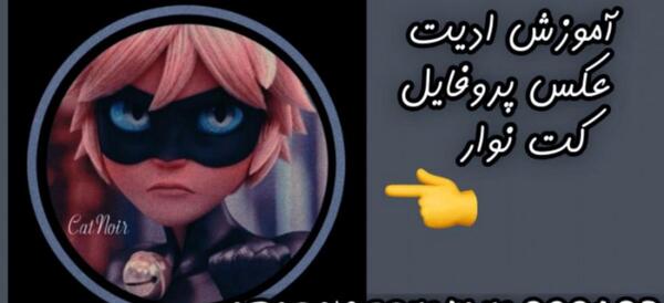 عکس کت نوار برای ادیت