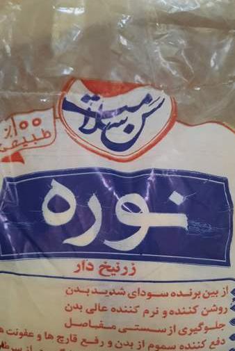 عکس نوره نی نی سایت