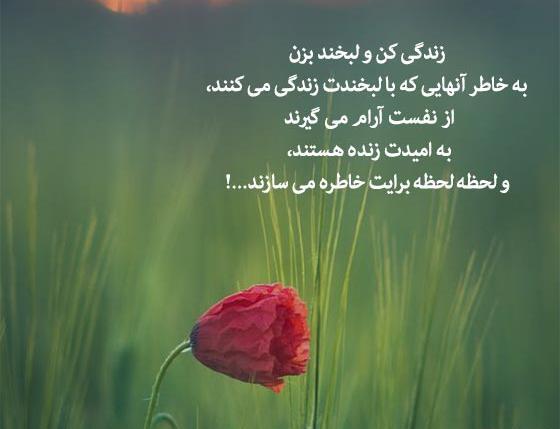 عکس زیبا دلنوشته