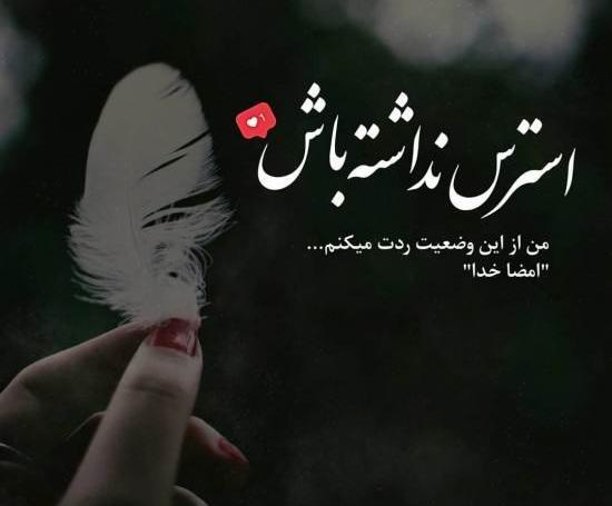عکس زیبا دلنوشته