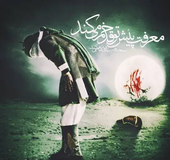 عکس نوشته امام حسین و عباس