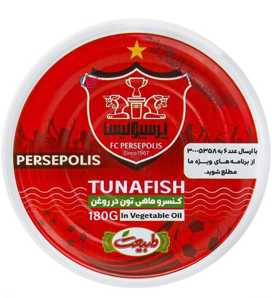 عکس تن ماهی طبیعت پرسپولیس