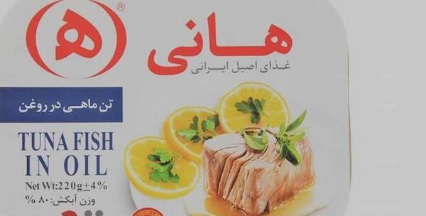 عکس تن ماهی طبیعت پرسپولیس