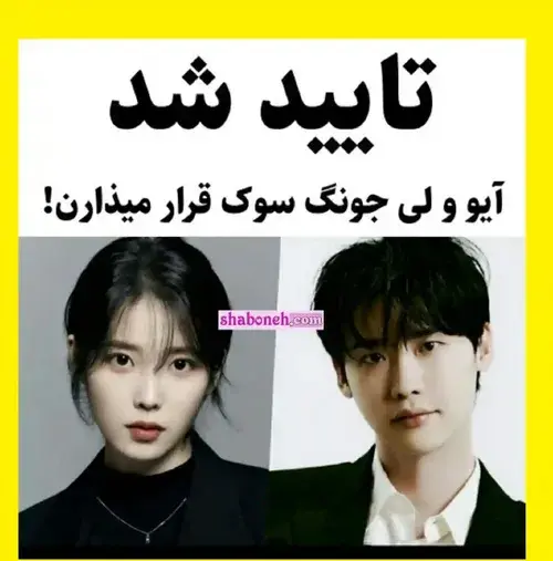 عکس های عروسی لی جونگ سوک
