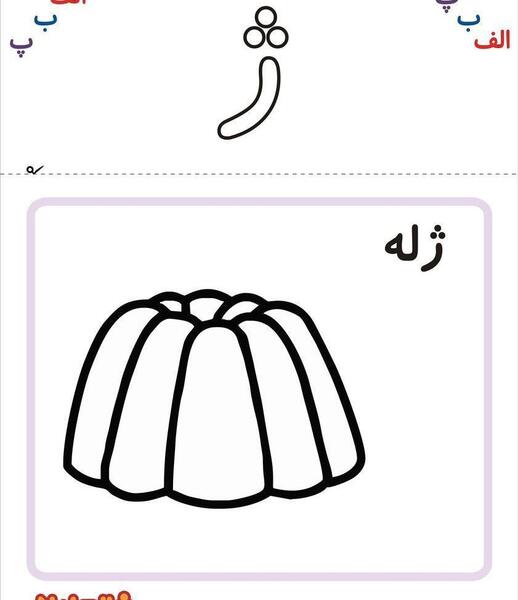 عکس طرح نقاشی روی ژله