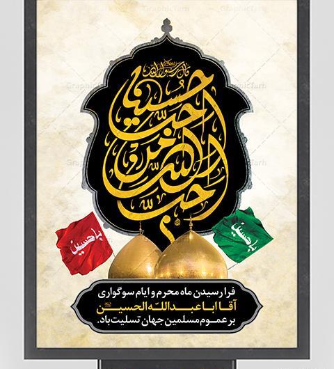 عکس ماه محرم و امام حسین