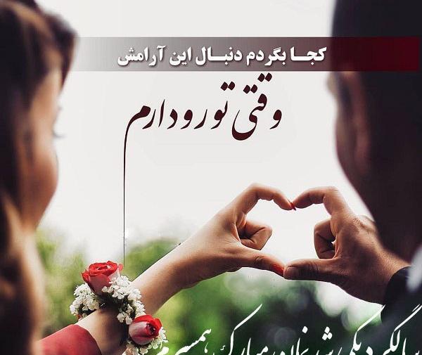 عکس در مورد سالگرد ازدواج