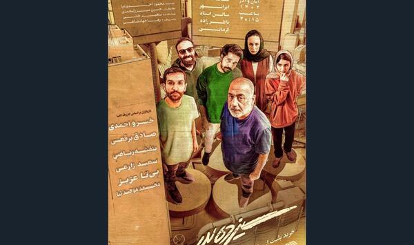 عکس سیزده بدر بازیگران ایرانی