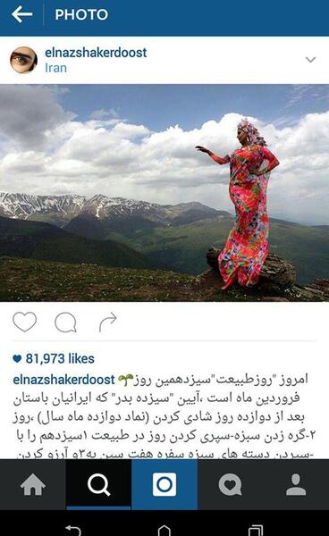 عکس سیزده بدر بازیگران ایرانی