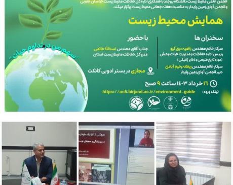 عکس طرفداران محیط زیست