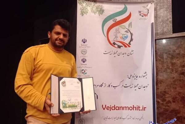 عکس طرفداران محیط زیست