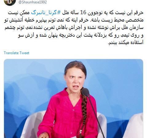 عکس طرفداران محیط زیست